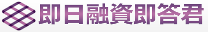 即日審査キャッシングの即日融資即答君